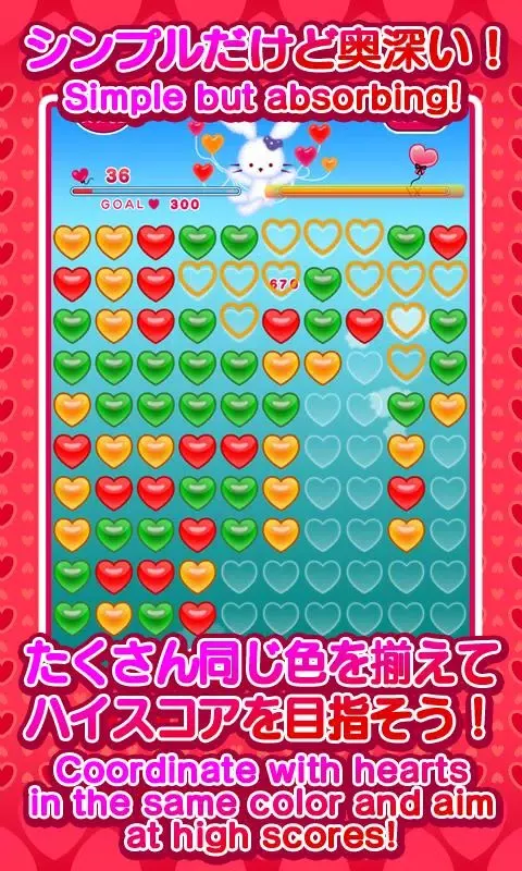 Скриншоты Ruku's heart balloon for sp