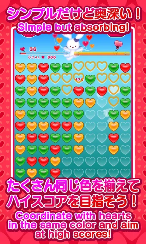 Скриншоты Ruku's heart balloon for sp
