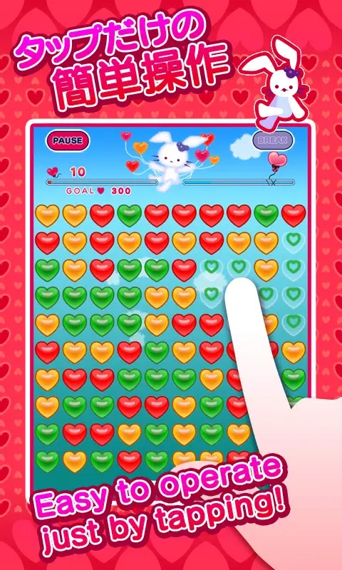 Скриншоты Ruku's heart balloon for sp