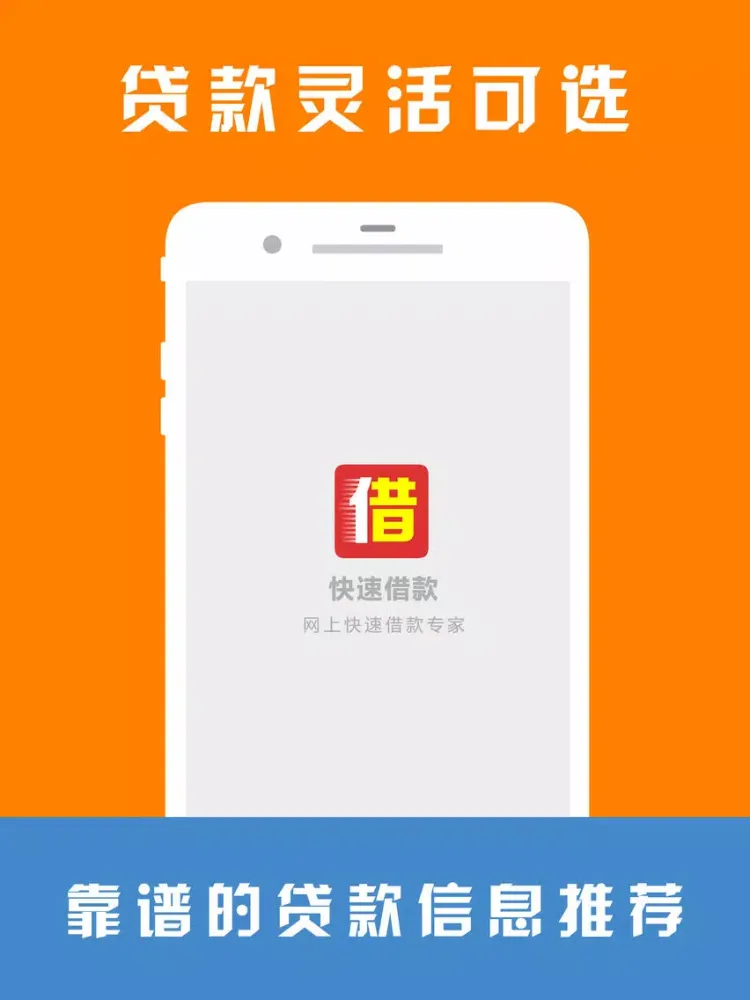 صور 快速借款-小额贷款快速贷款产品推荐平台 iPad 