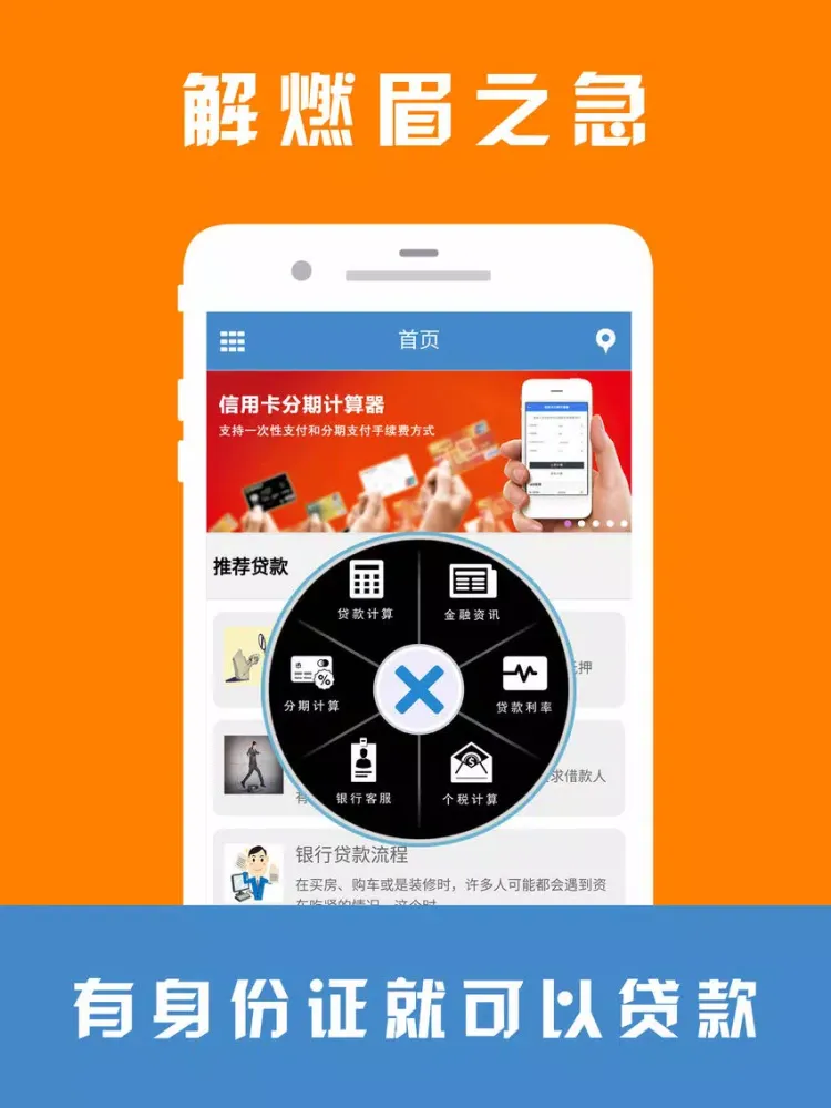صور 快速借款-小额贷款快速贷款产品推荐平台 iPad 