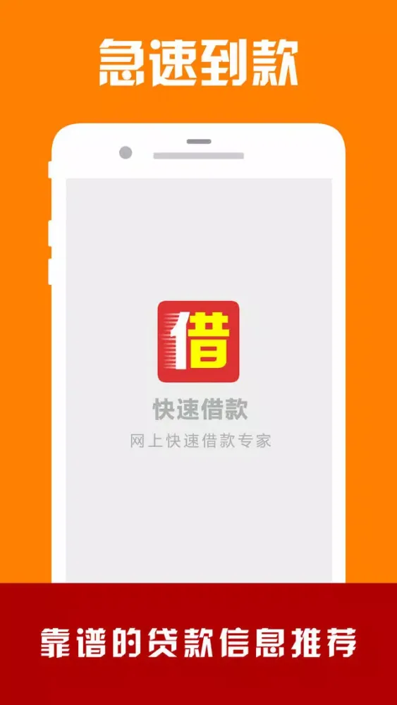 صور 快速借款-小额贷款快速贷款产品推荐平台