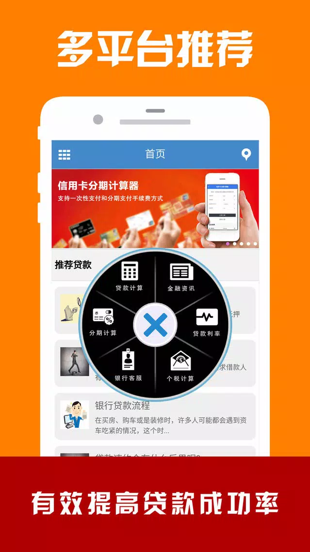 ภาพหน้าจอของ 手机借款-手机贷款app极速贷款攻略