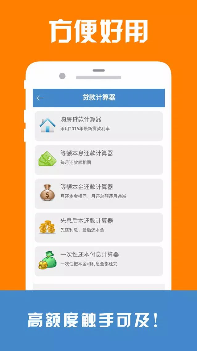 ภาพหน้าจอของ 手机借款-手机贷款app极速贷款攻略