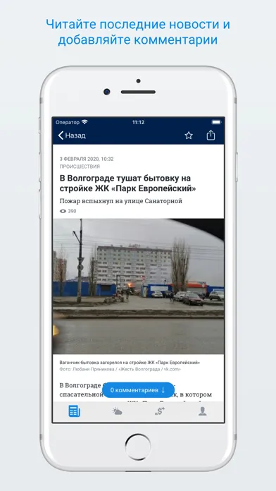 ภาพหน้าจอของ v1.ru – Новости Волгограда