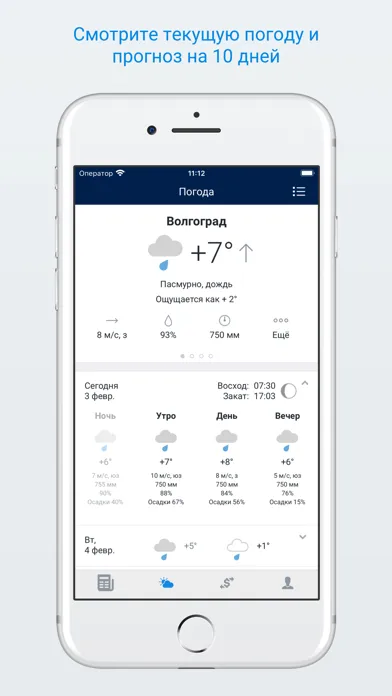 ภาพหน้าจอของ v1.ru – Новости Волгограда