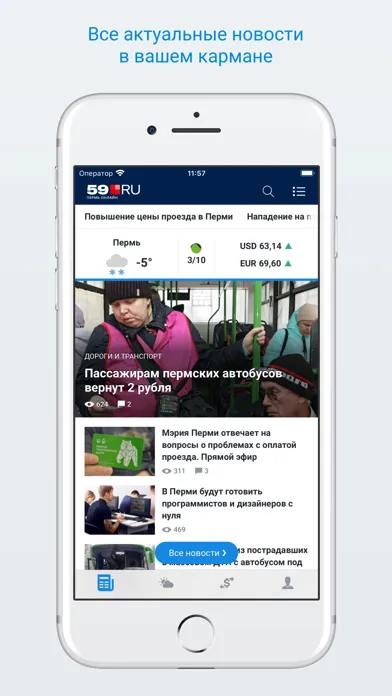 Tangkapan layar 59.ru – Новости Перми