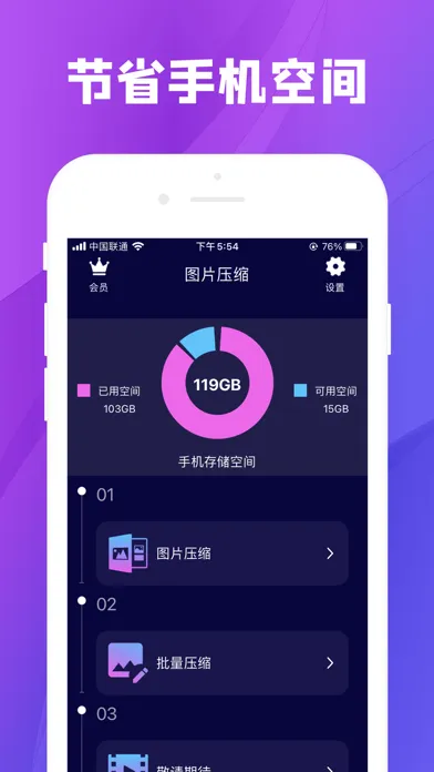 图片压缩 - 批量照片压缩 スクリーンショット
