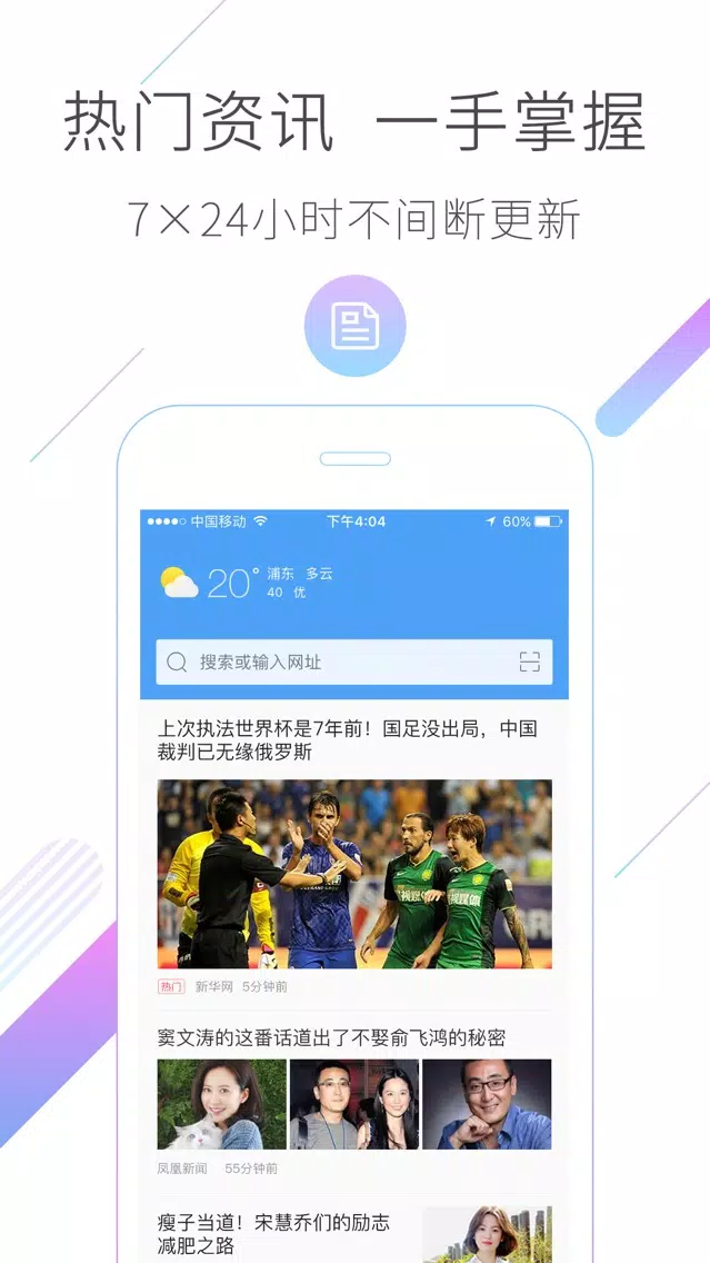 2345浏览器-极速上网 স্ক্রিনশট