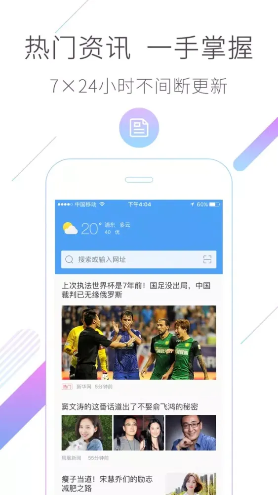 2345浏览器-极速上网 스크린샷