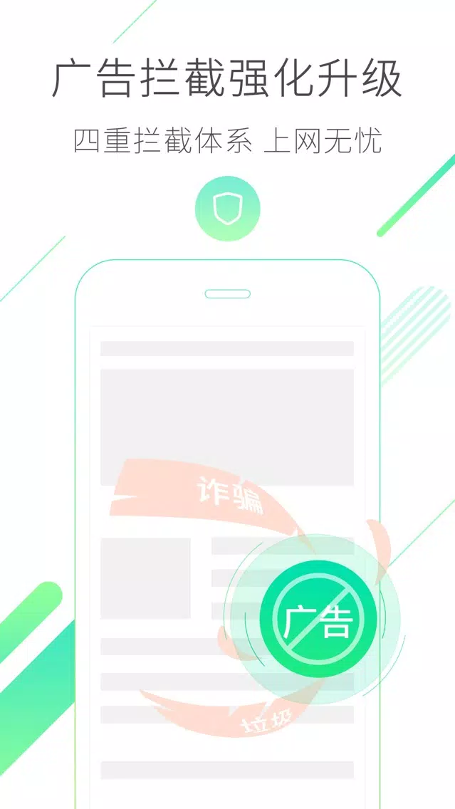 2345浏览器-极速上网 স্ক্রিনশট