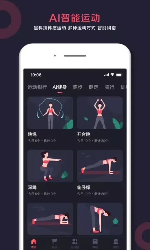 Screenshot di 趣动WillGo