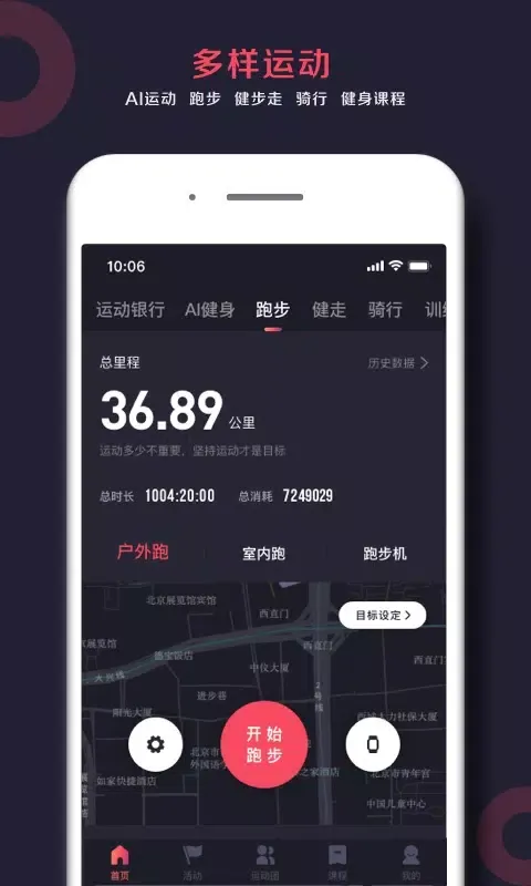 Screenshot di 趣动WillGo