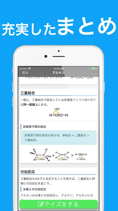 化学 センター試験対策 問題集 スクリーンショット