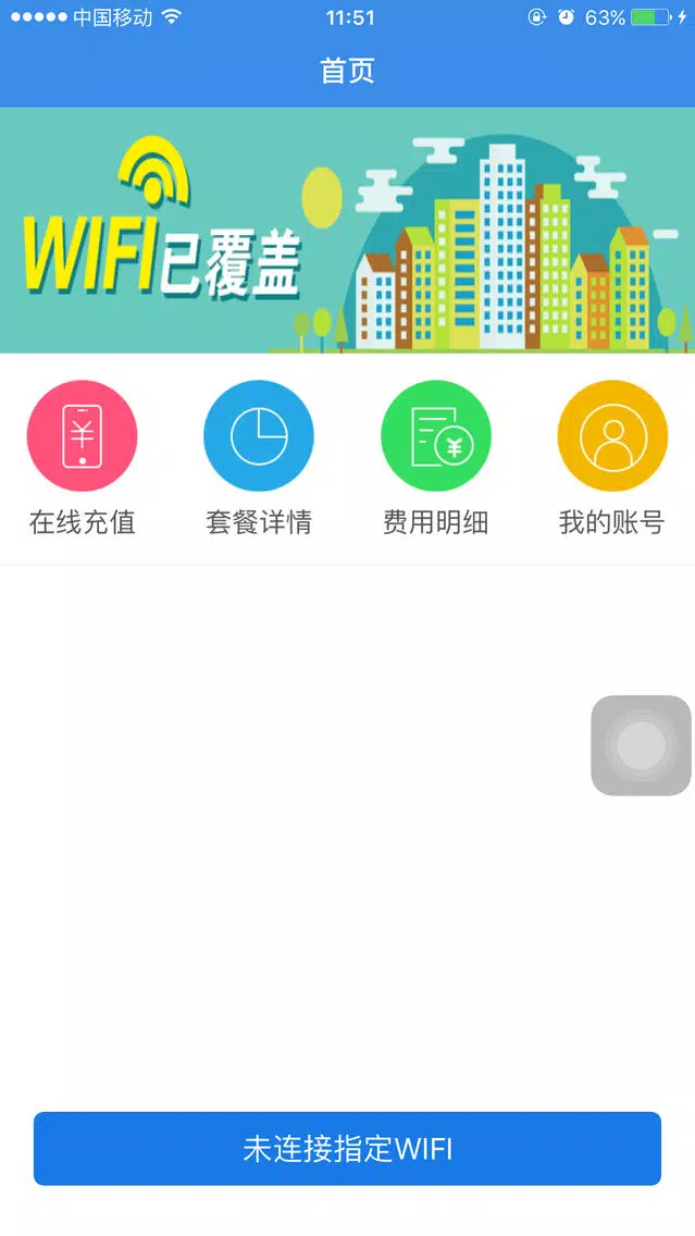 Screenshot di 锐自游