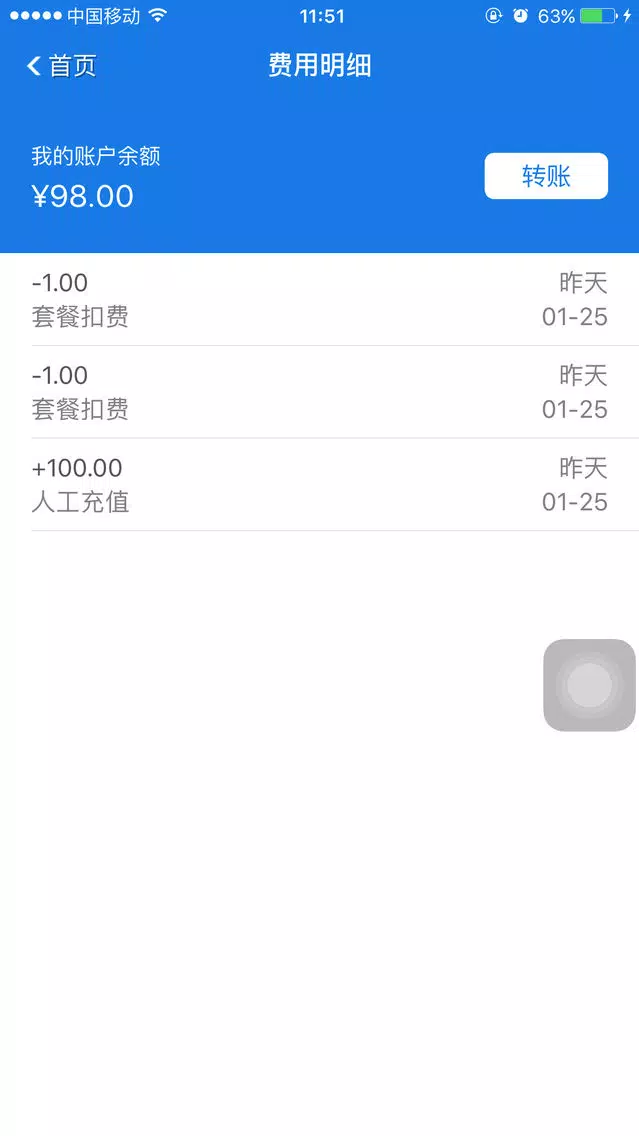 Screenshot di 锐自游