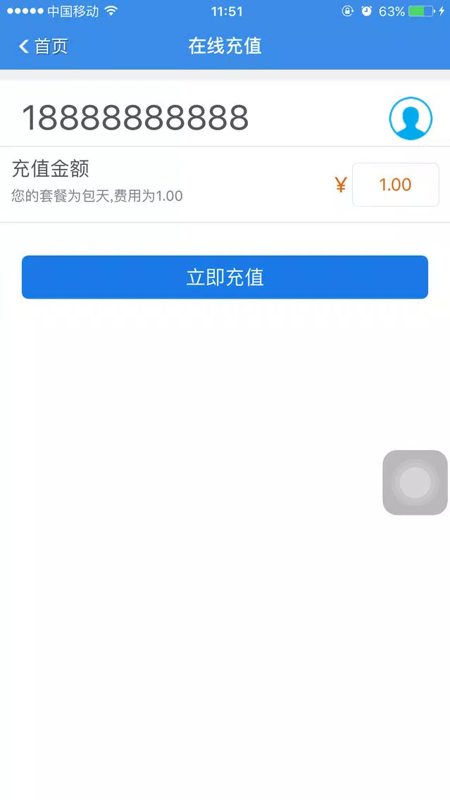Screenshot di 锐自游