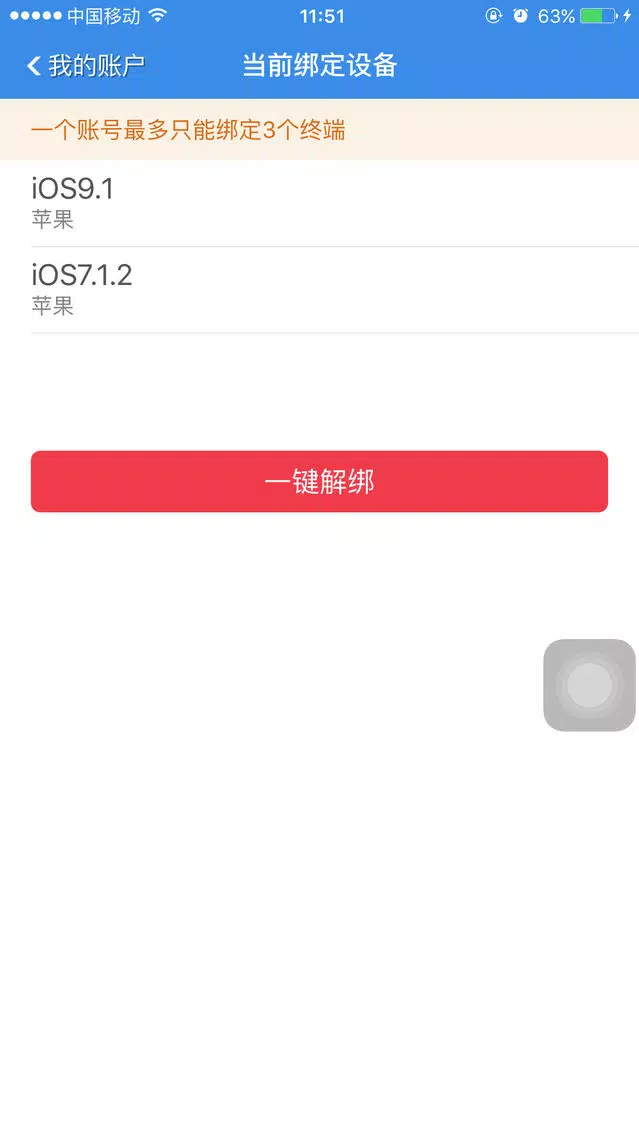 Screenshot di 锐自游