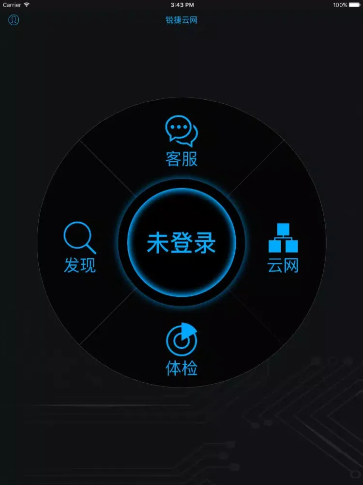 Tangkapan layar 锐捷云网管理 iPad 