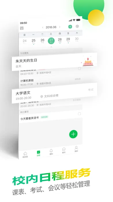 ภาพหน้าจอของ 微哨