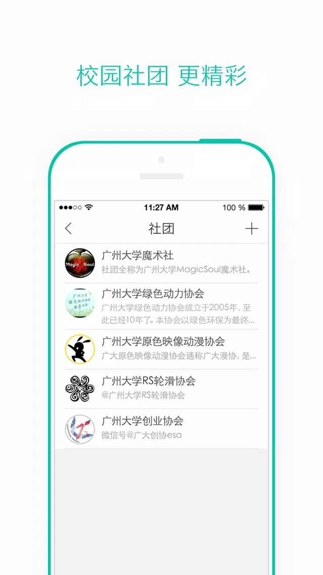 虾丸校园-最热闹的校园活动集散地 スクリーンショット