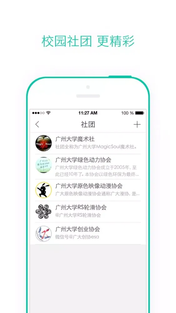 Ảnh chụp màn hình của 虾丸校园-最热闹的校园活动集散地