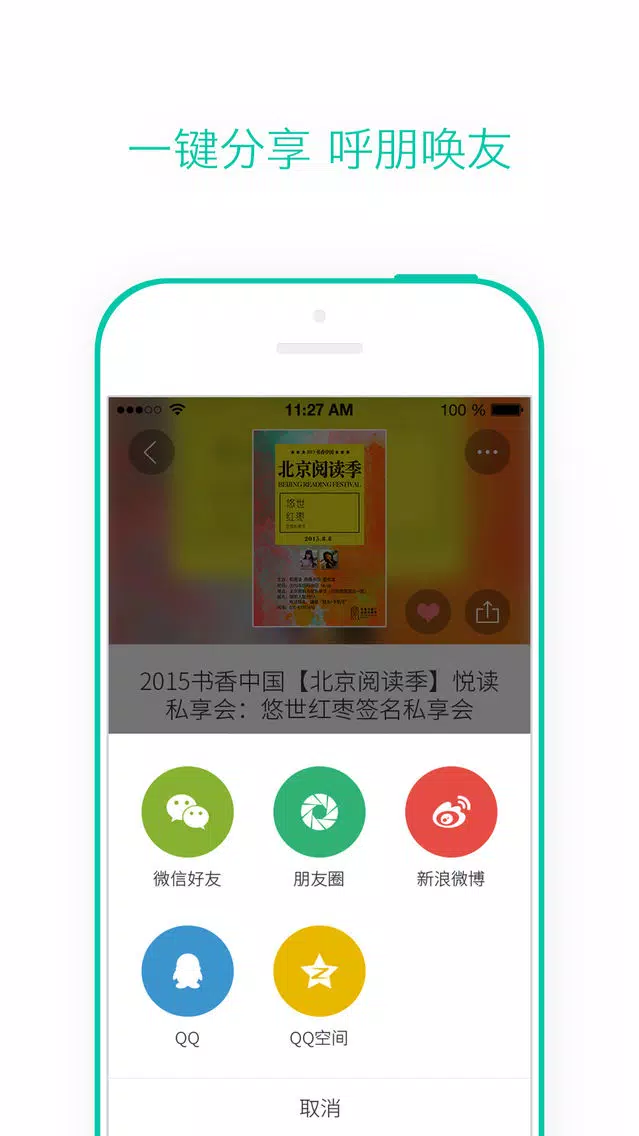 虾丸校园-最热闹的校园活动集散地 スクリーンショット