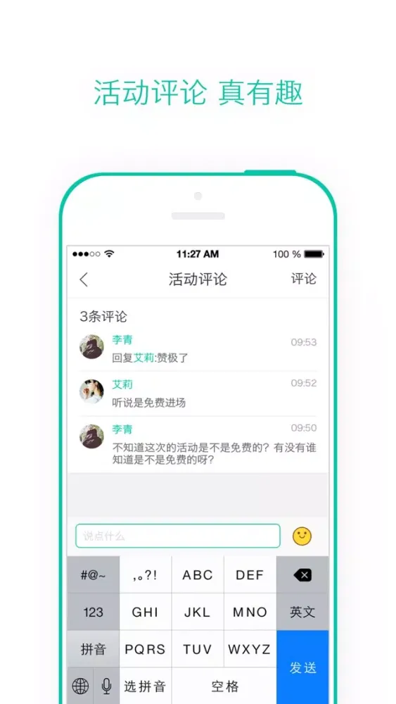Ảnh chụp màn hình của 虾丸校园-最热闹的校园活动集散地