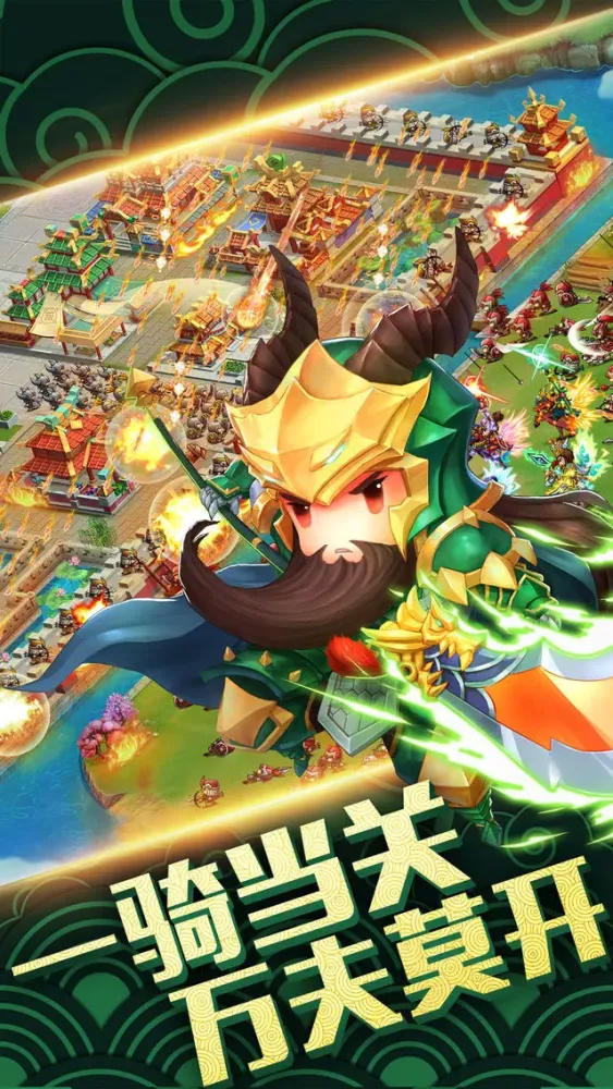 三国刘皇叔-桃园结义 Screenshots