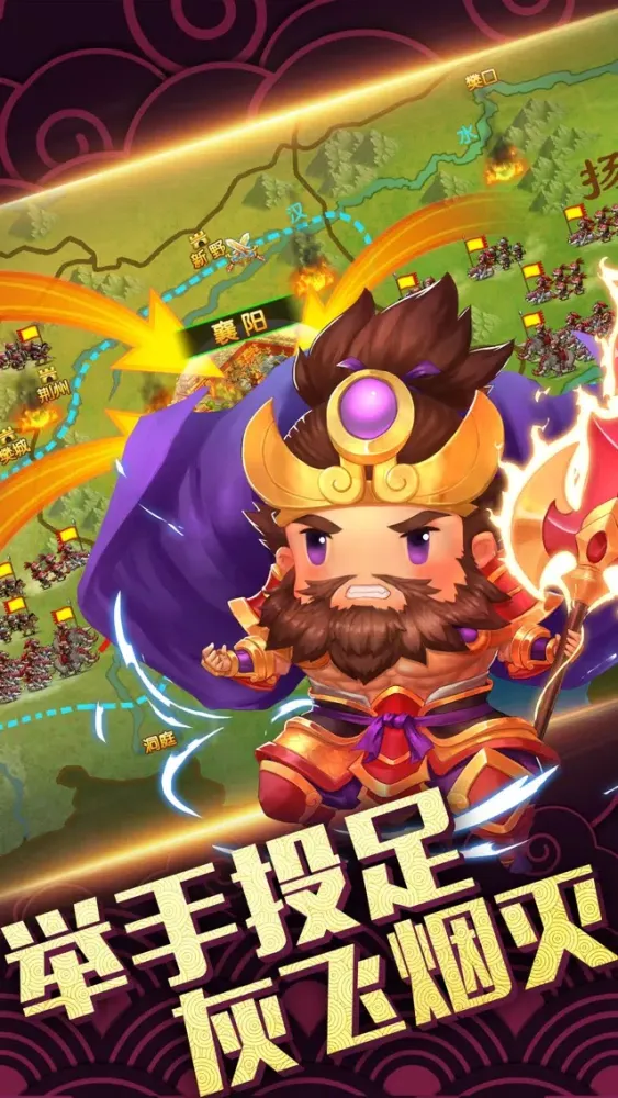 三国刘皇叔-桃园结义 Screenshots