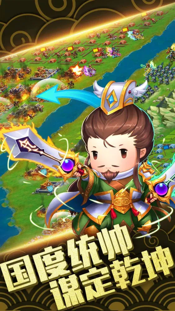 三国刘皇叔-桃园结义 Screenshots
