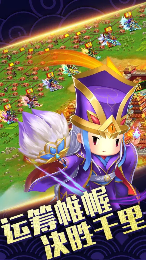三国刘皇叔-桃园结义 Screenshots