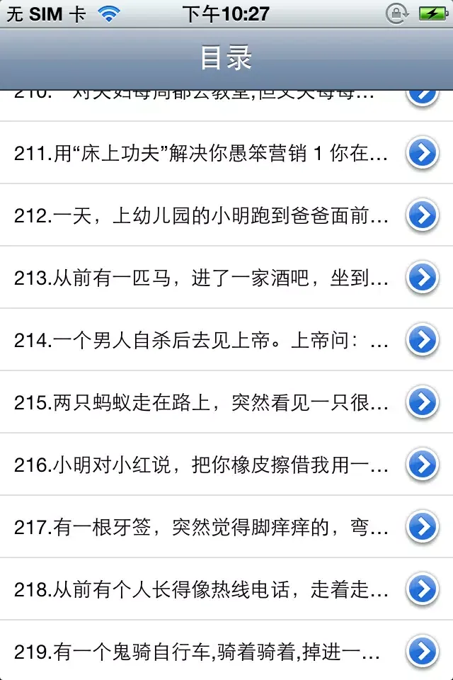 经典冷笑话大全 سکرین شاٹس