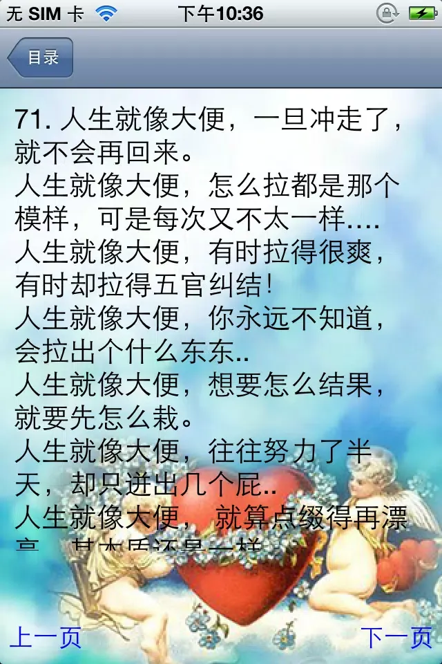 经典冷笑话大全 سکرین شاٹس
