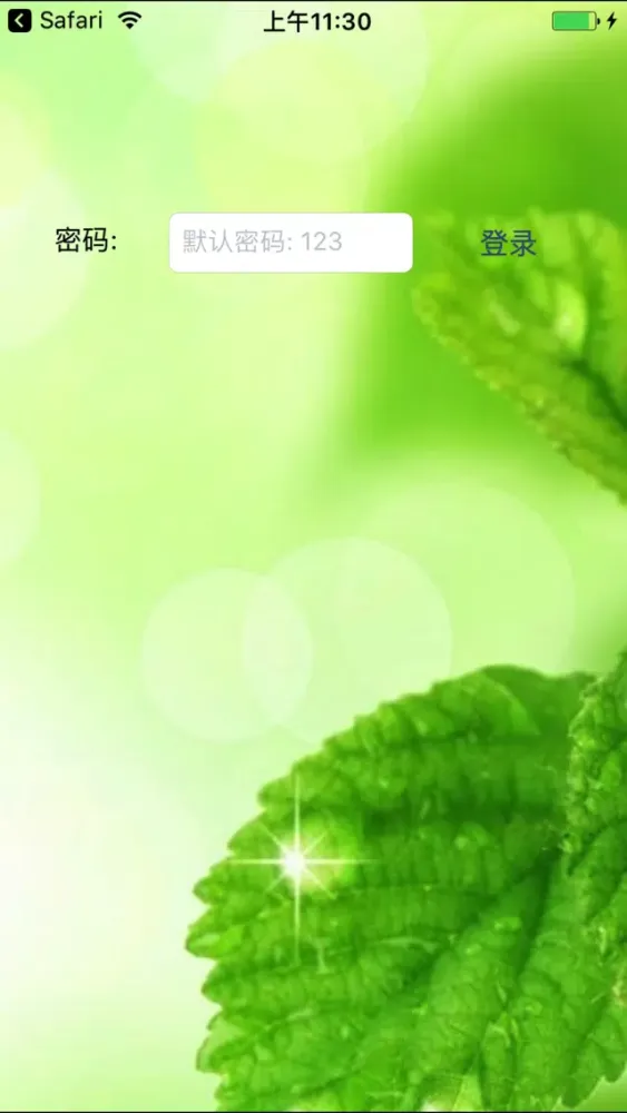 Tangkapan skrin 加密相册