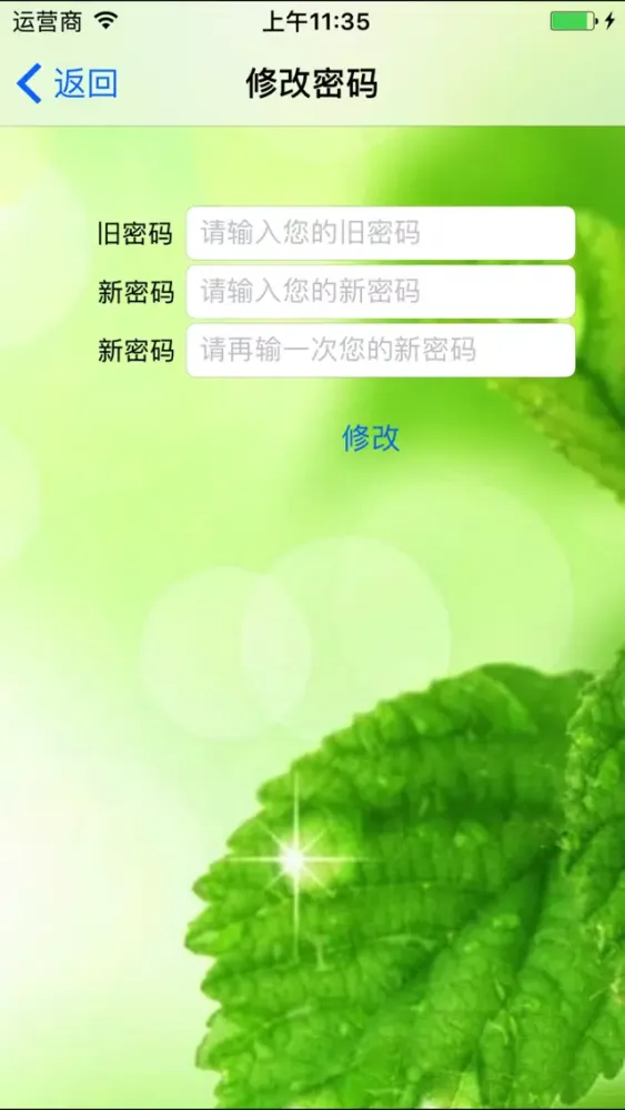 Tangkapan skrin 加密相册