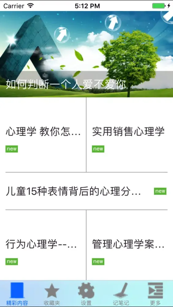 实用心理学(超实用) Ekran Görüntüleri