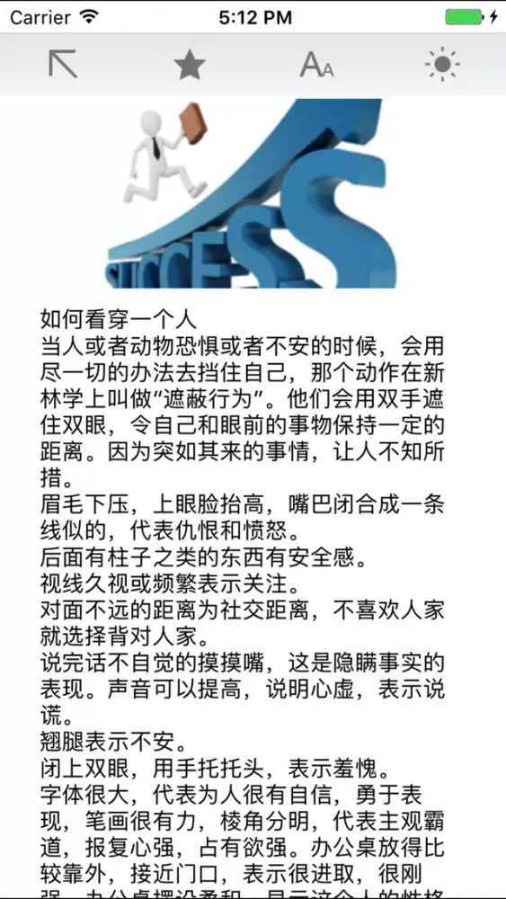 实用心理学(超实用) Ekran Görüntüleri