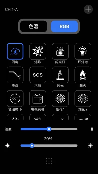 WeeylitePro应用截图