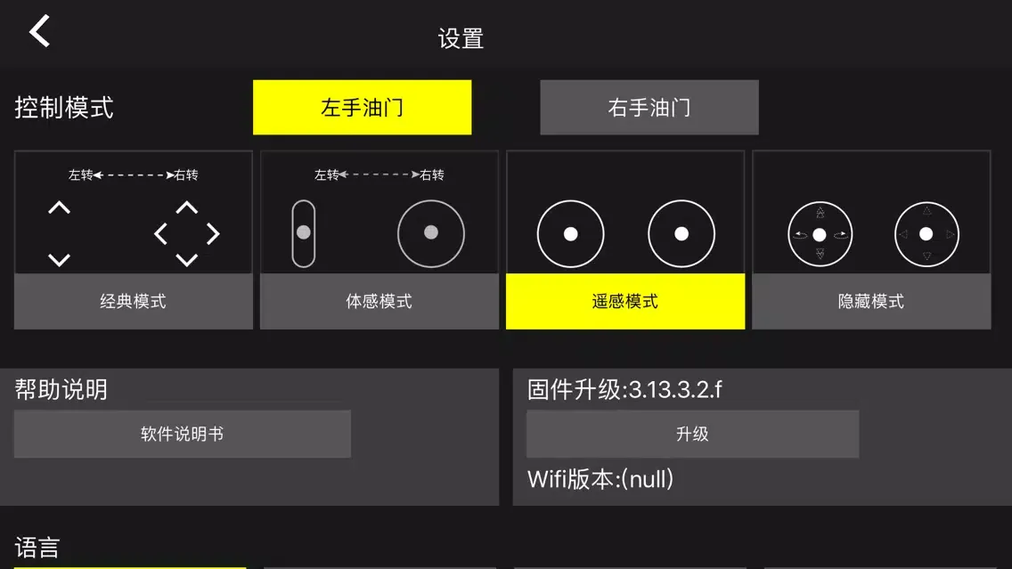 YIN-WIFI Screenshots