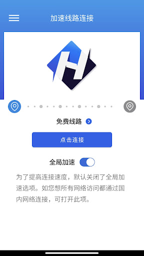 浩飞VPN－海外华人回国加速器的應用截圖2