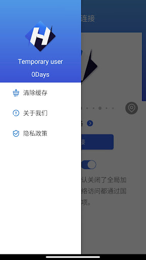 浩飞VPN－海外华人回国加速器的應用截圖4