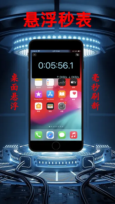 صور 悬浮秒表 - 秒杀抢购助手