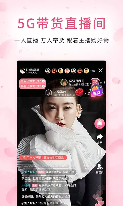 蜜蛋连锁 Ekran Görüntüleri