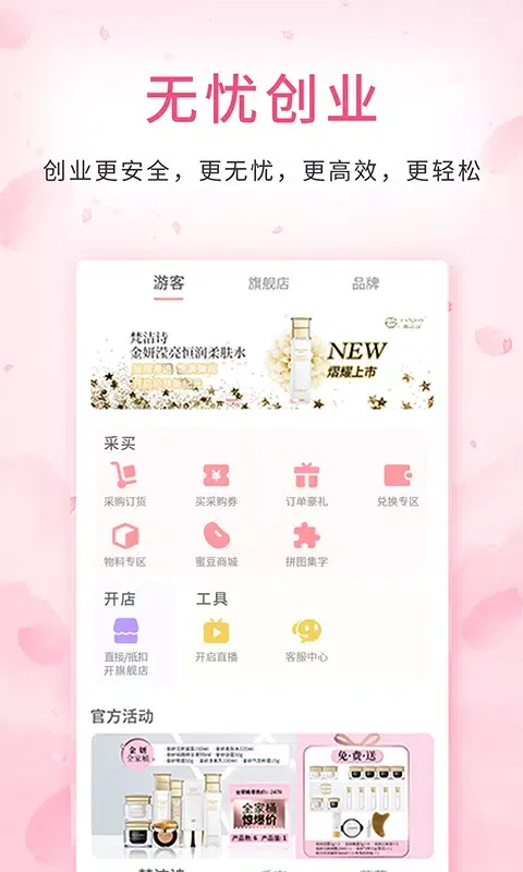 蜜蛋连锁 Ekran Görüntüleri