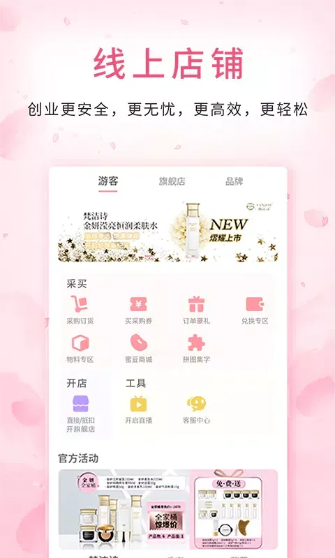蜜蛋连锁 Ekran Görüntüleri