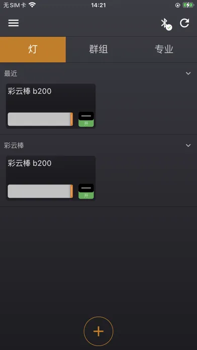 DeSal Lite+ Screenshots