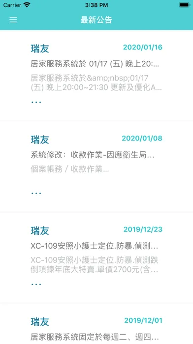 Ảnh chụp màn hình của 瑞友居家照護服務系統