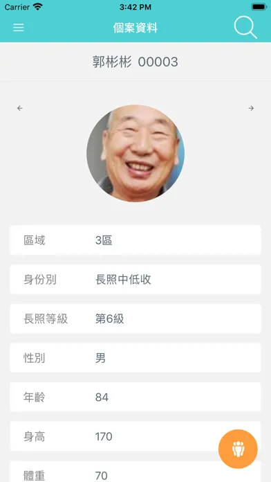 Ảnh chụp màn hình của 瑞友居家照護服務系統