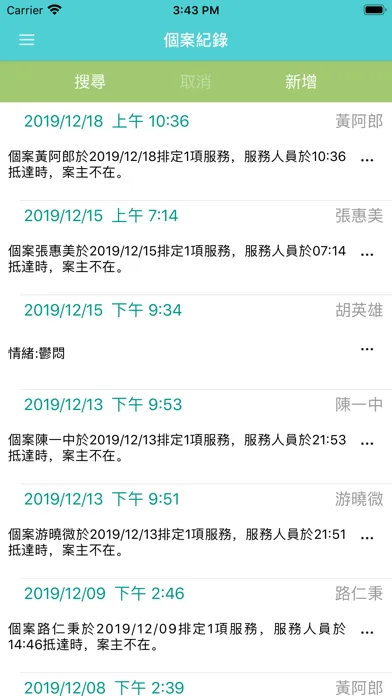 Ảnh chụp màn hình của 瑞友居家照護服務系統
